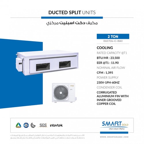 دكت سبليت بارد موديل C - 24