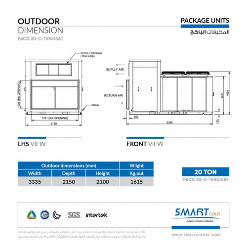 باكج مركزي بارد موديل P - 20