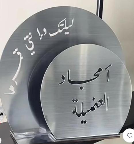 ستاند دائري شيبورد بتصميم