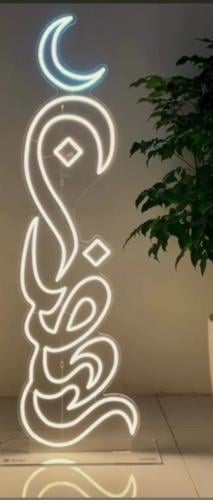 ستاند رمضاني مضيئ