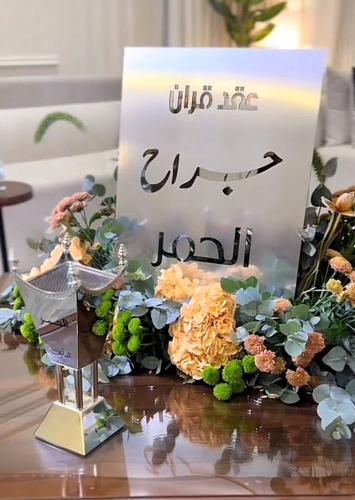 ستاند طاوله استقبال مقاس ٤٠/٢٥