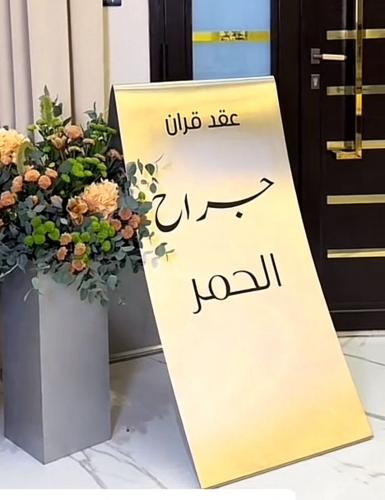 ستاند ستيل ستقبال مقاس ١٦٠/٤٠