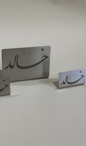 ستيل حفر بقاعده