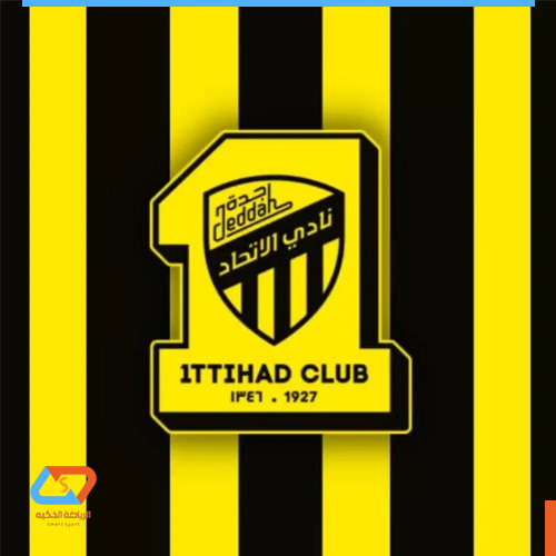 علم نادى الاتحاد ( نمبر 1 )
