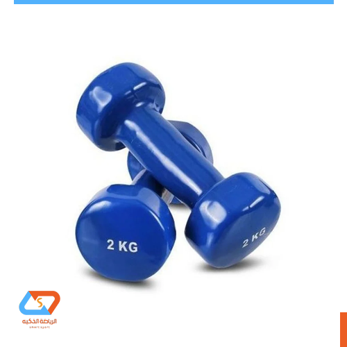 مجموعة دمبل من قطعتين - بوزن 2 كجم - لون ازرق