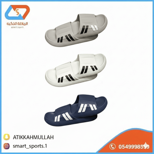 شبشب سلايد عصري بثلاثة خطوط متباينة - راحة ومرونة