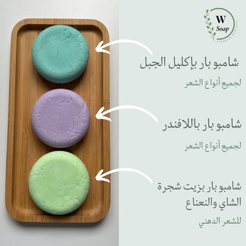 شامبو بار اللافندر