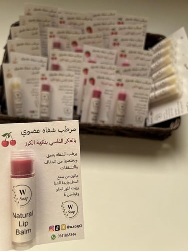 مرطب شفاه طبيعي بالعكر الفاسي