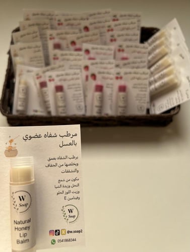 مرطب شفاه طبيعي بالعسل