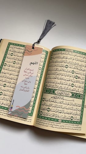 فواصل مصحف 10 قطع