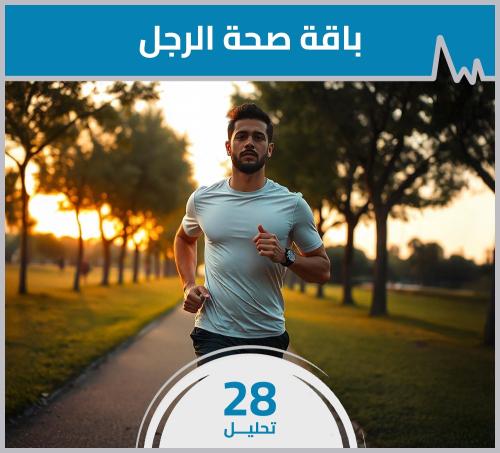 باقة صحة الرجل