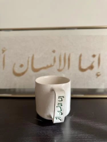 كوب أثر 1