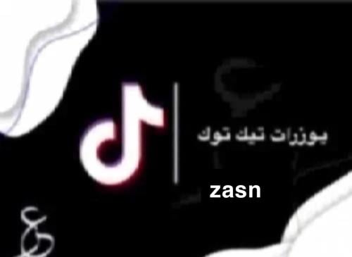 يوزر تيك توك رباعي