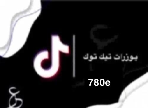 يوزر تيك توك رباعي