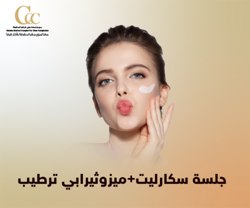 Scarlett session + mesotherapy