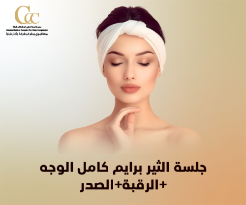 Thira Prime session full face + neck + chest