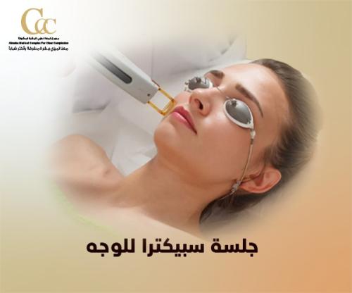 جلسة سبيتكرا للوجه