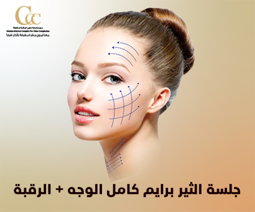 Thira Prime full face and neck session