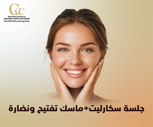 جلسة سكارليت+ماسك تفتيح ونضارة