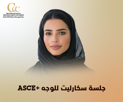 جلسة سكارليت للوجه +ASCE ماسك