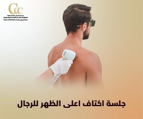 جلسة اكتاف اعلي الظهر رجال