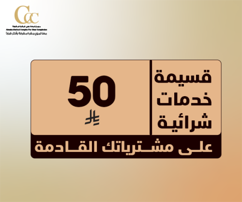 قسيمة 50