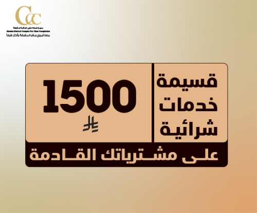 قسيمة 1500