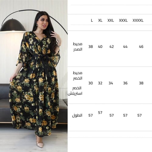 فستان مقاسات كبيره مشجر