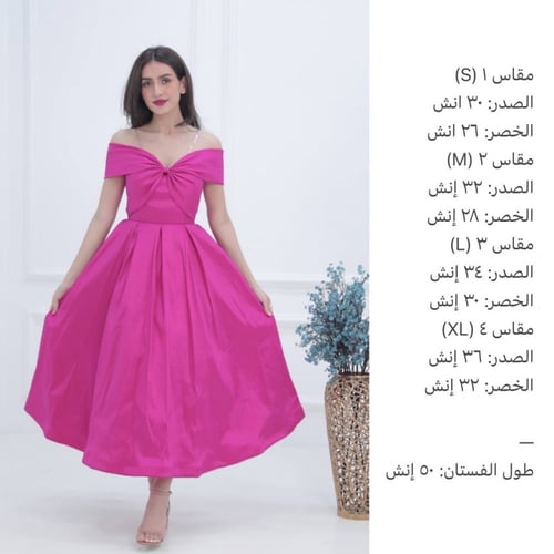 فستان فرايحي بتصميم انيق