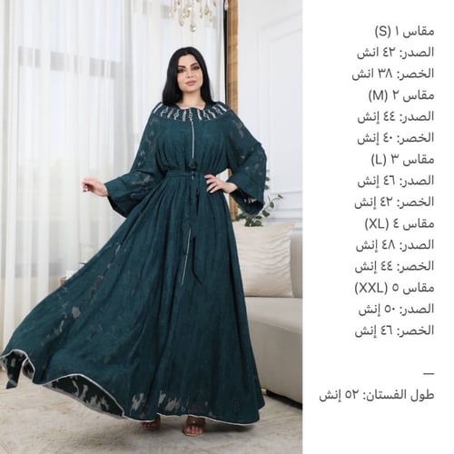 جلابية الهبة