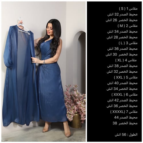 فستان قطعتين بأكمام