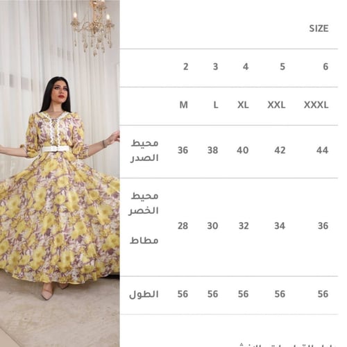 فستان ساتر بأكمام طويله كلوش