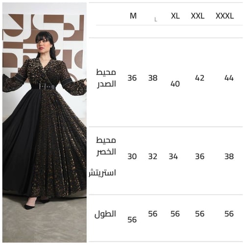 فستان ساتر راقي بتشجيره نمري