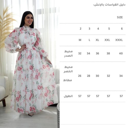 فستان مورد طويل بمقاسات كبيره