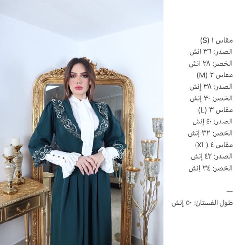 فستان قطعتين راقي