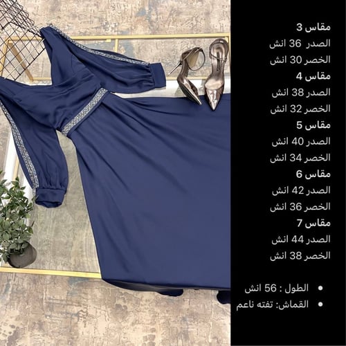 فستان شيفون ناعم