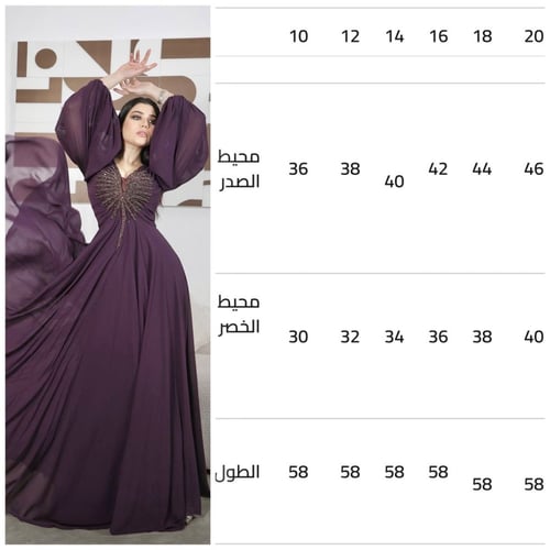 فستان شيفون ملكي بأكمام وتطريز