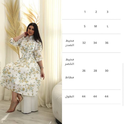 فستان مشجر ميد بربطة عنق