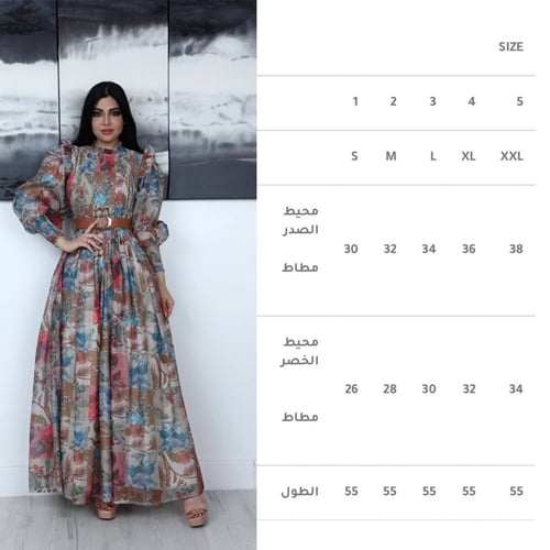 فستان مشجر انيق وحصري