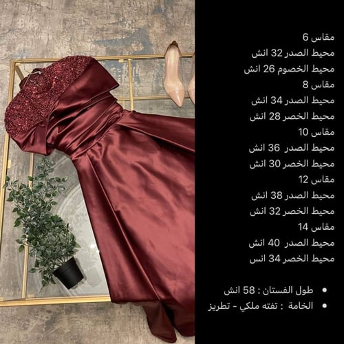 فستان تفته بتطريز فخم