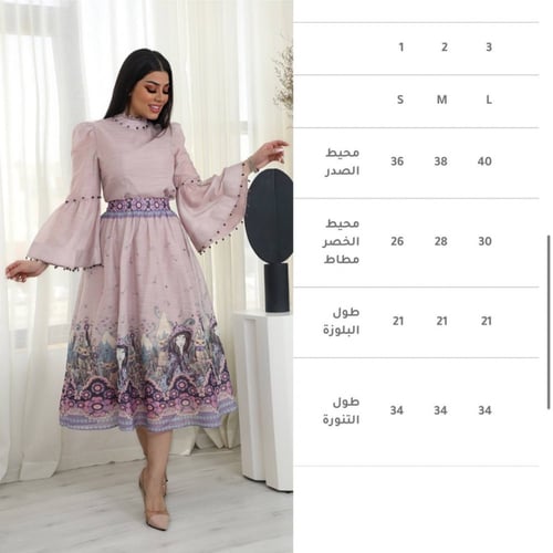 طقم مميز للعيد بنفسجي