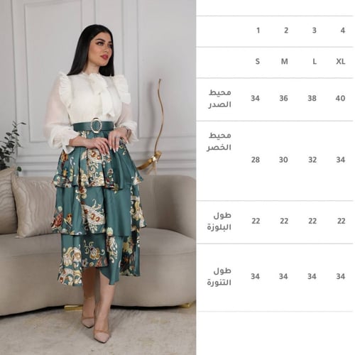 طقم تنوره مشجر طبقات