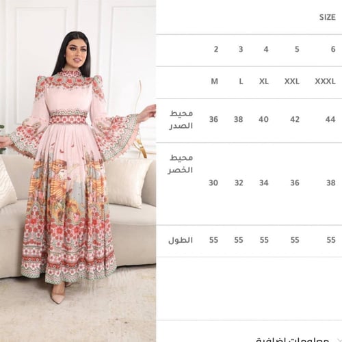 فستان طويل مشجر بتصميم مختلف