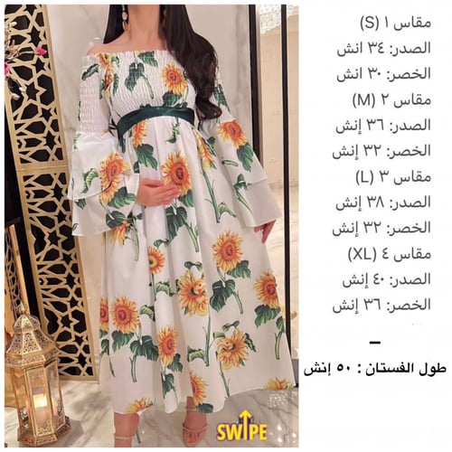 فستان ناعم بصدر مطاط