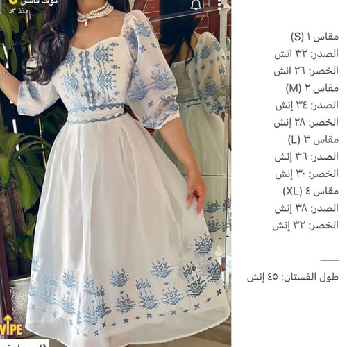 فستان اورقنزا ميد