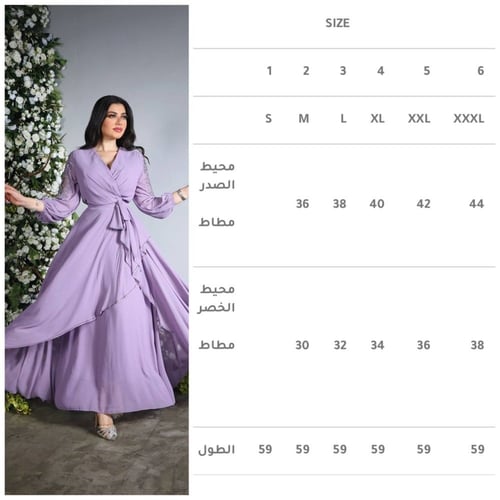 فستان كلوش بأكمام طويله مطرزه