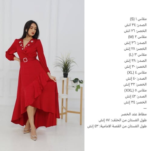 فستان تفته ناعم بستايل ملكي