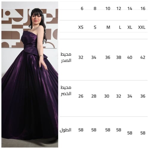 فستان سهره بيليسيه دبل كلوش