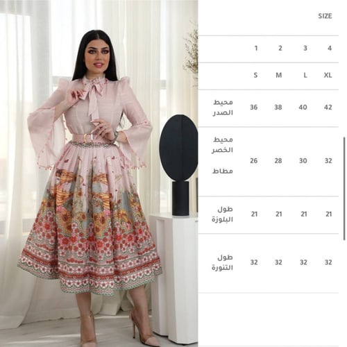 طقم مميز للعيد