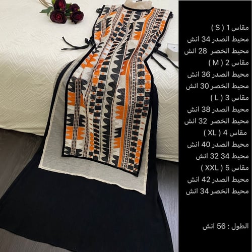 جلابيه بتطريز ملكي